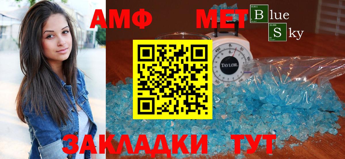 Амфетамин Premium Нижневартовск