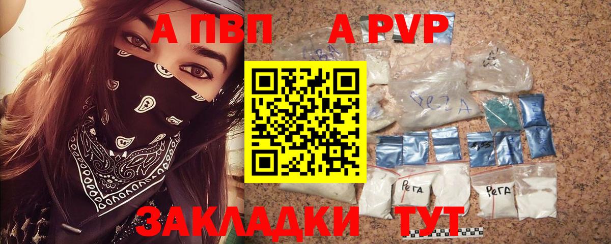 Alpha-PVP  A PVP крисы CK  где можно купить наркотик  Нижневартовск  Alpha PVP СК КРИС  Alpha PVP Соль  Вход с VPN 