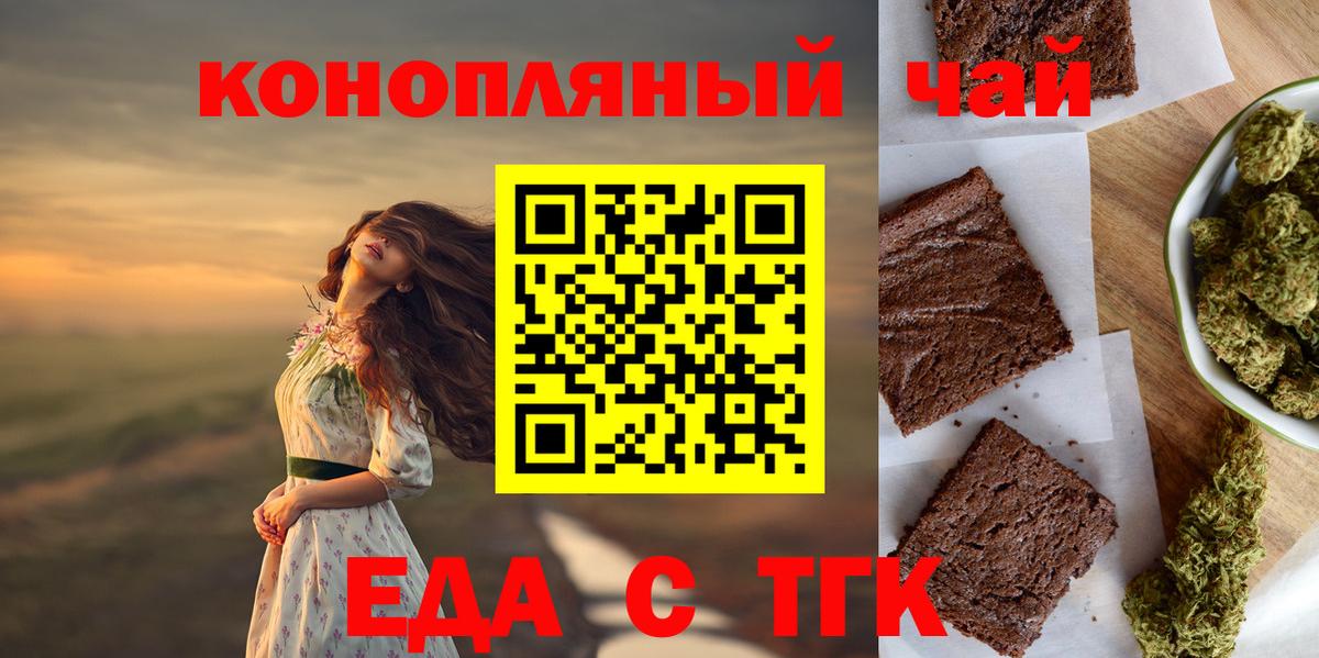 Cannafood марихуана  Вход с VPN  Нижневартовск 