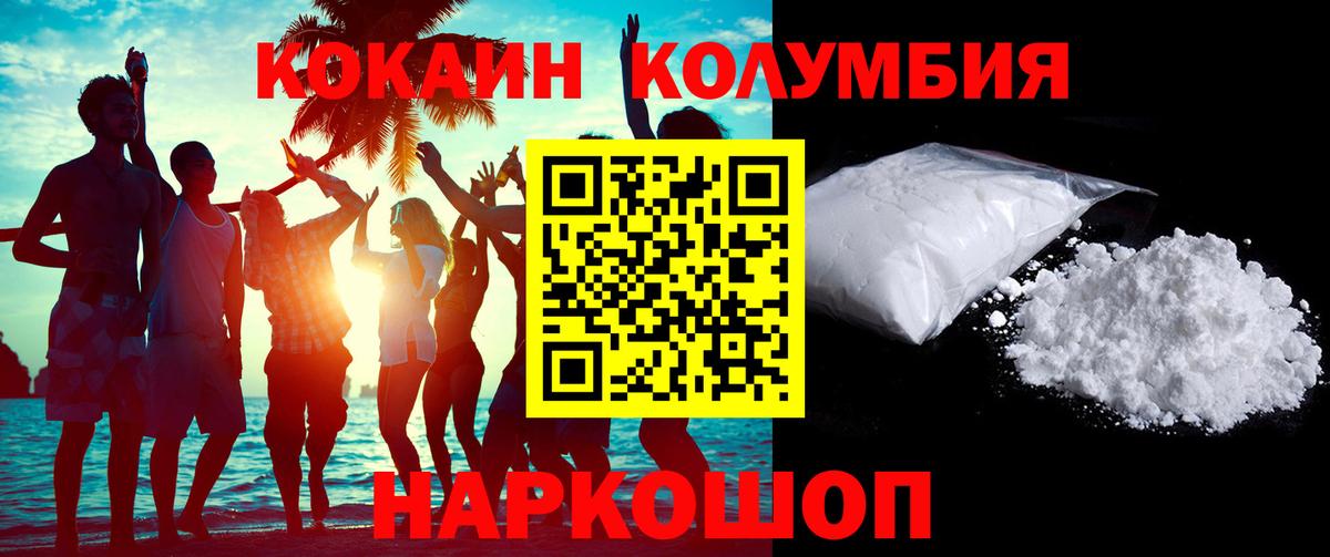 КОКАИН Боливия  Кокаин 99%  Нижневартовск  Cocaine  Вход с VPN 