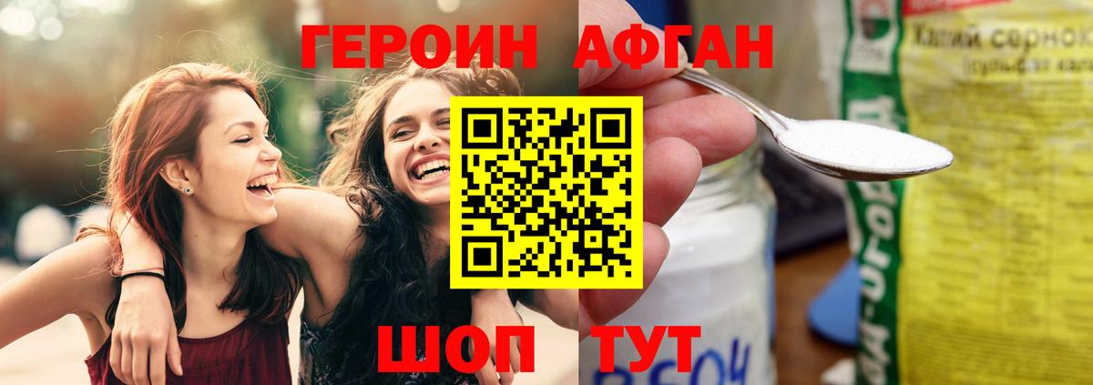 ГЕРОИН VHQ  Вход с VPN  ГЕРОИН  Нижневартовск 