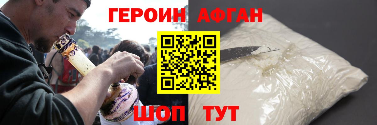 ГЕРОИН белый Нижневартовск
