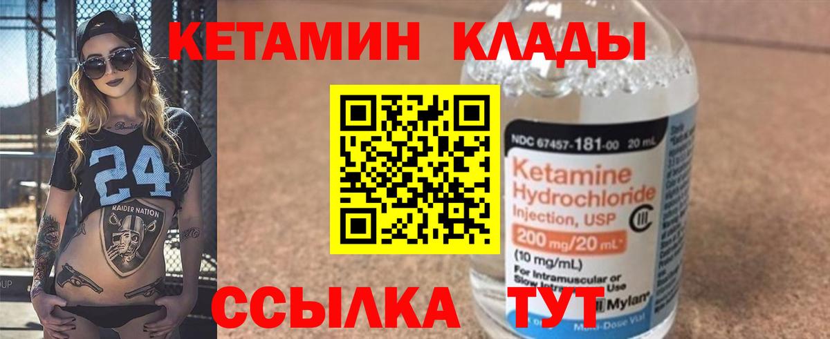 Кетамин VHQ  КЕТАМИН ketamine  Вход с VPN  Нижневартовск 