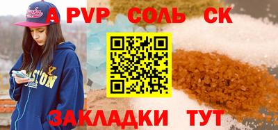 спайс Бузулук