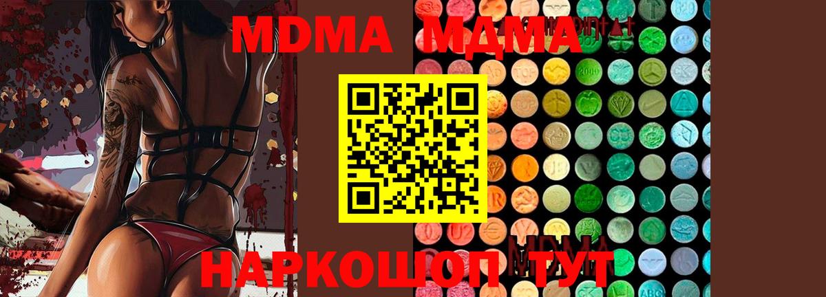 МДМА VHQ  MDMA VHQ  Нижневартовск  Вход с VPN 