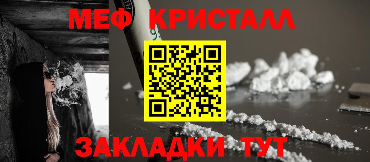 Меф кристаллы Нижневартовск
