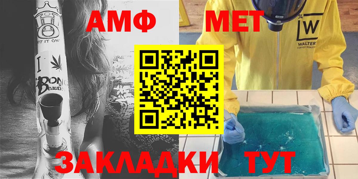 Метамфетамин кристалл  Вход с VPN  Нижневартовск 