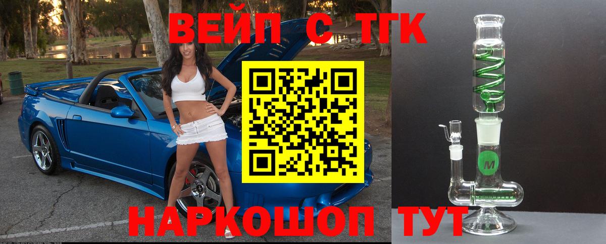 ТГК вейп Нижневартовск