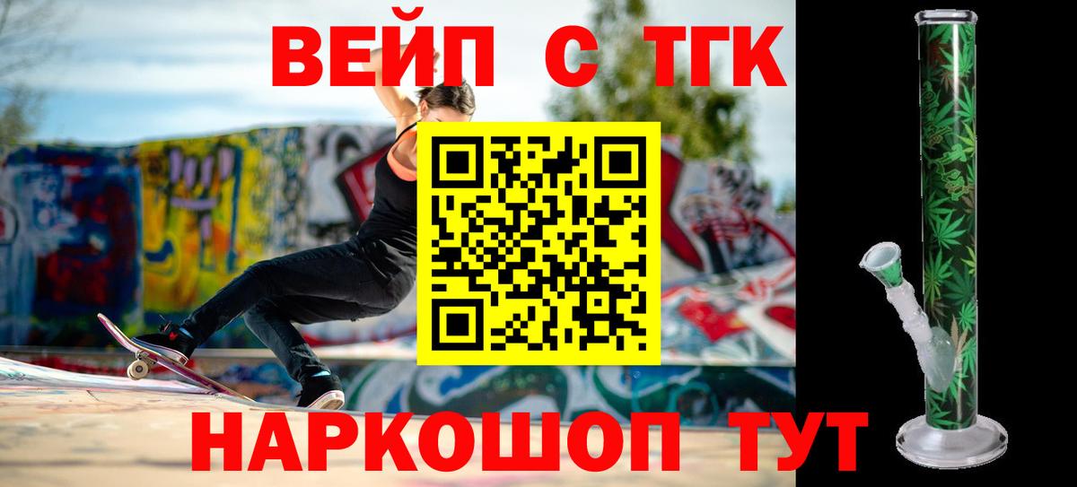 ТГК гашишное масло  ТГК вейп  Нижневартовск  Вход с VPN 